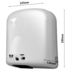 Сушилка для рук Puff 165 размеры