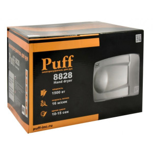 Сушилка для рук Puff 8828 коробка
