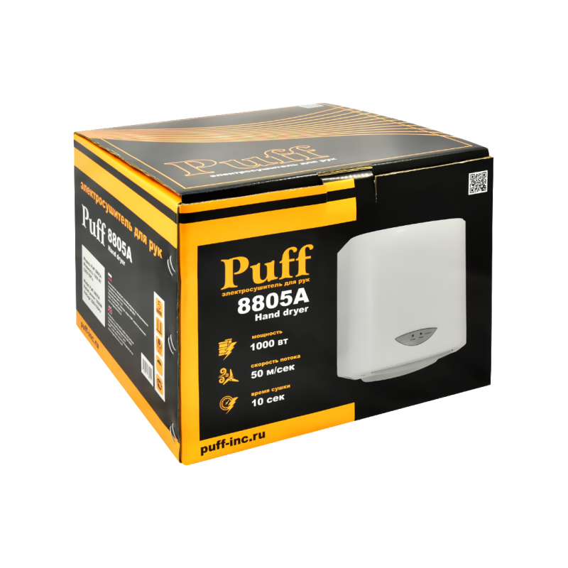 Сушилка для рук Puff 8805A коробка