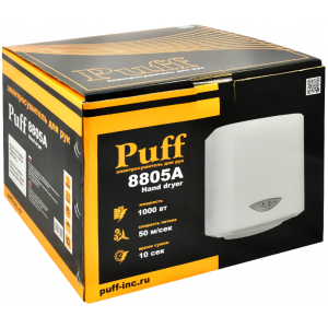 Сушилка для рук Puff 8805A коробка