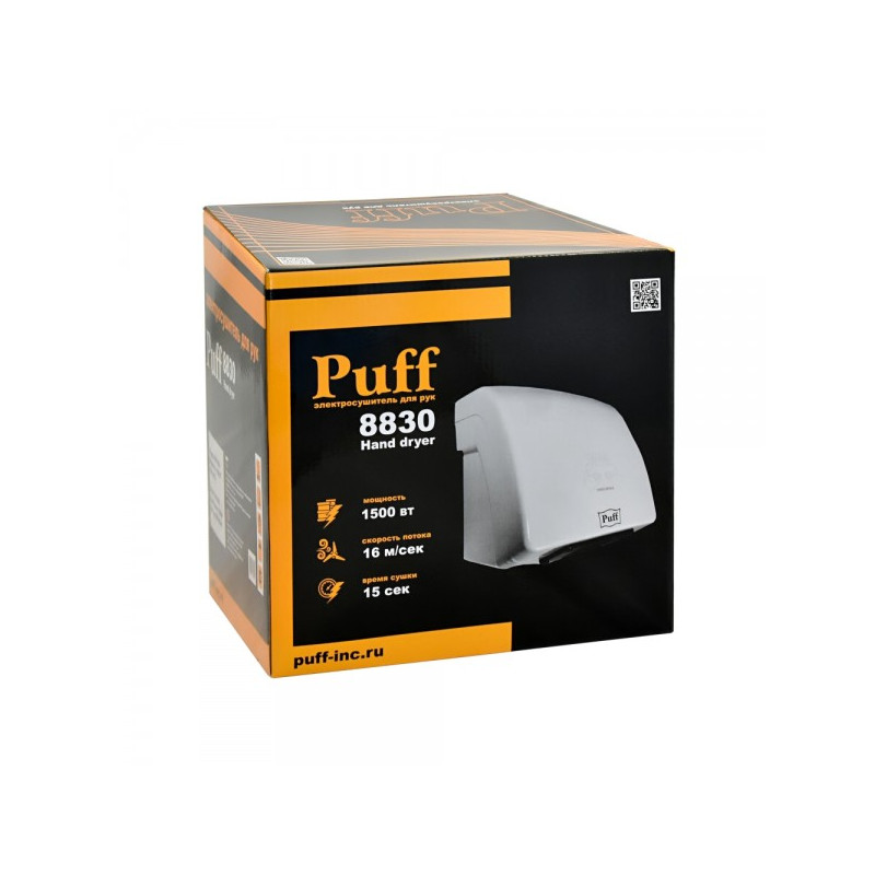 Сушилка для рук Puff 8830 коробка