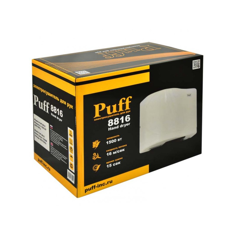 Сушилка для рук Puff 8816 коробка