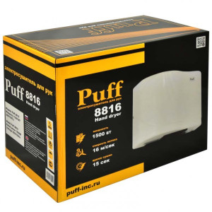 Сушилка для рук Puff 8816 коробка