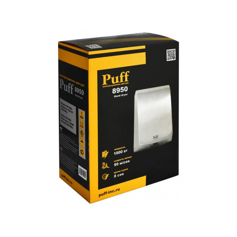 Сушилка для рук Puff 8950 коробка