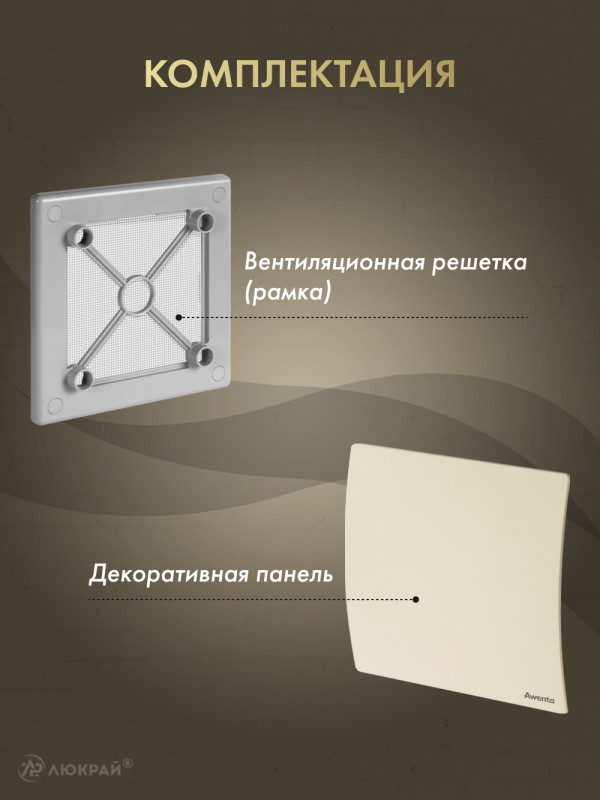 Вентиляционная решетка Awenta System+ RW100sz-PEE100 комплектация