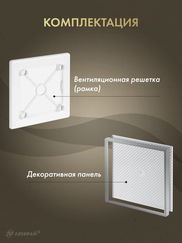 Вентиляционная решетка Awenta System+ RW100-PI100 комплектация