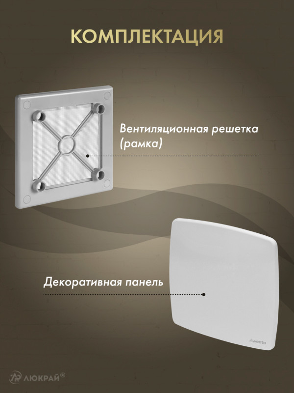 Вентиляционная решетка Awenta System+ RW100sz-PNB100 комплектация