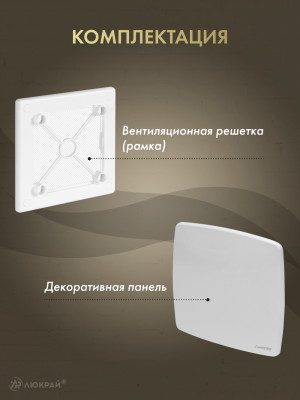 Вентиляционная решетка Awenta System+ RW100-PNB100 комплектация