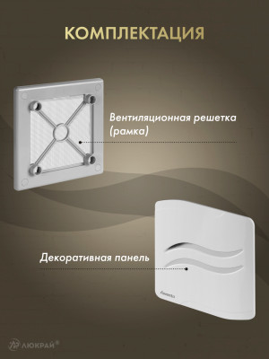 Вентиляционная решетка Awenta System+ RW100sz-PSB100 комплектация