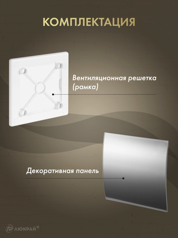 Вентиляционная решетка Awenta System+ RW100-PEI100 комплектация