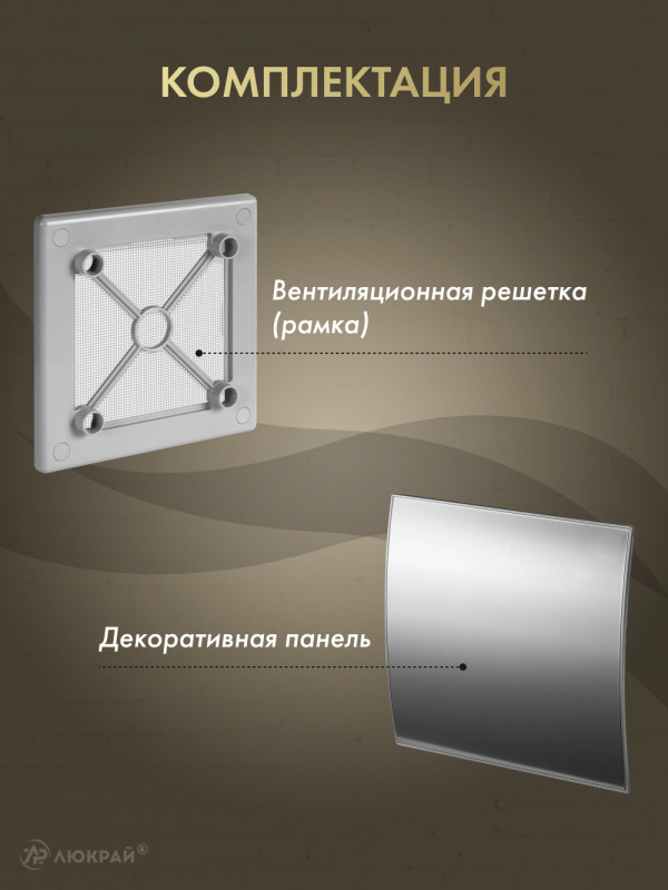 Вентиляционная решетка Awenta System+ RW100sz-PEI100 комплектация