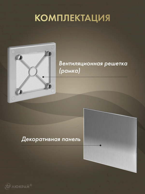 Вентиляционная решетка Awenta System+ RW100sz-PTI100 комплектация