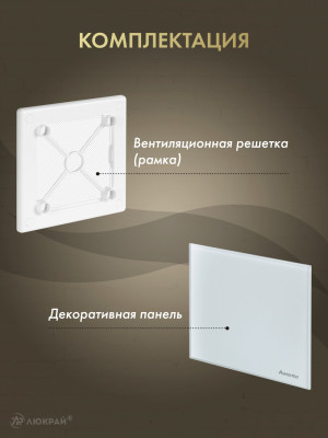 Вентиляционная решетка Awenta System+ RW100-PTG100 комплектация