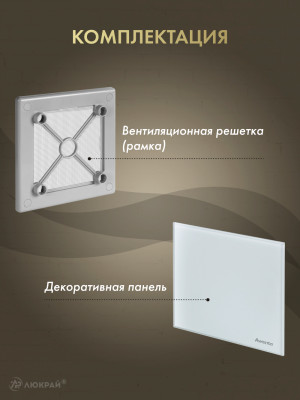 Вентиляционная решетка Awenta System+ RW100sz-PTG100 комплектация