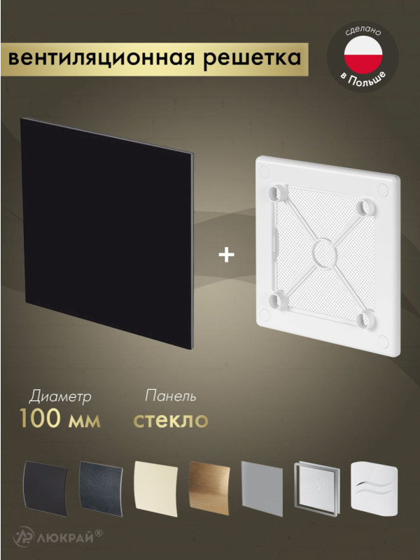 Вентиляционная решетка Awenta System+ RW100-PTGB100Р