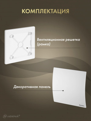 Вентиляционная решетка Awenta System+ RW125-PEB125 комплектация