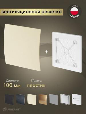 Вентиляционная решетка Awenta System+ RW100-PEE100