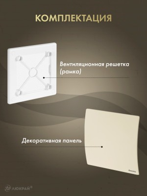 Вентиляционная решетка Awenta System+ RW100-PEE100 комплектация