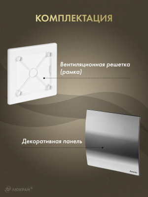 Вентиляционная решетка Awenta System+ RW125-PEH125 комплектация