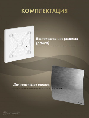 Bентиляционная решетка Awenta System+ RW125-PES125 комплектация