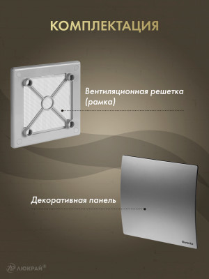 Вентиляционная решетка Awenta System+ RW125sz-PET125 комплектация