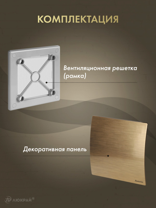 Вентиляционная решетка Awenta System+ RW125sz-PEZ125 комплектация