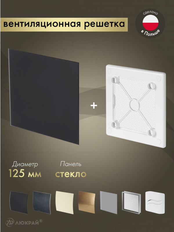 Панель Awenta System+ RW125-PTGB125M