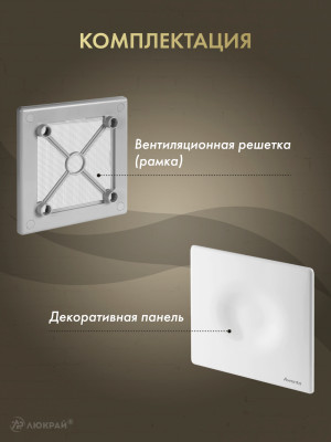 Вентиляционная решетка Awenta System+ RW125sz-POB125 комплектация