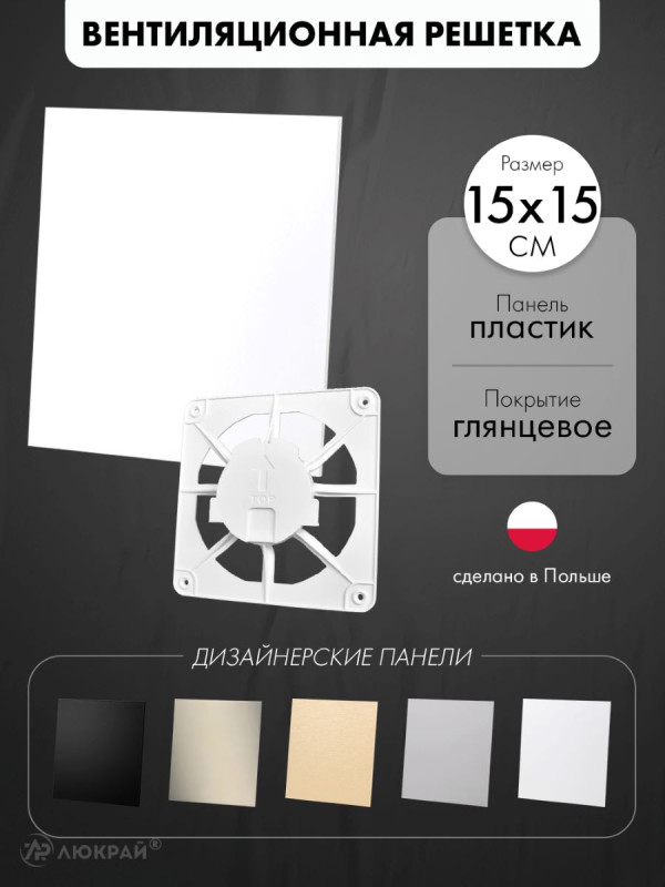 Вентиляционная решетка airRoxy dRim C300-C160