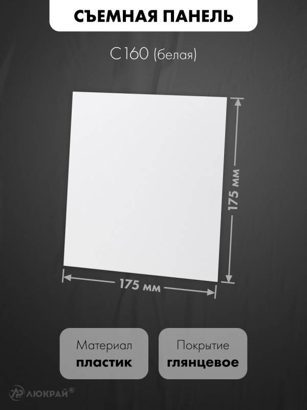 Вентиляционная решетка airRoxy dRim C300-C160 размер