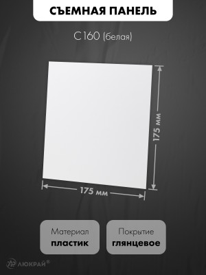 Вентиляционная решетка airRoxy dRim C300-C160 размер