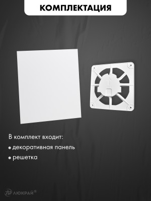 Вентиляционная решетка airRoxy dRim C300-C160 комплектация