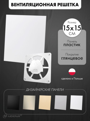 Вентиляционная решетка airRoxy dRim C300-C160