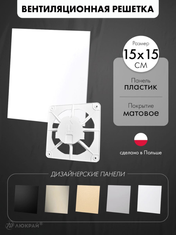 Вентиляционная решетка airRoxy dRim C300-C161