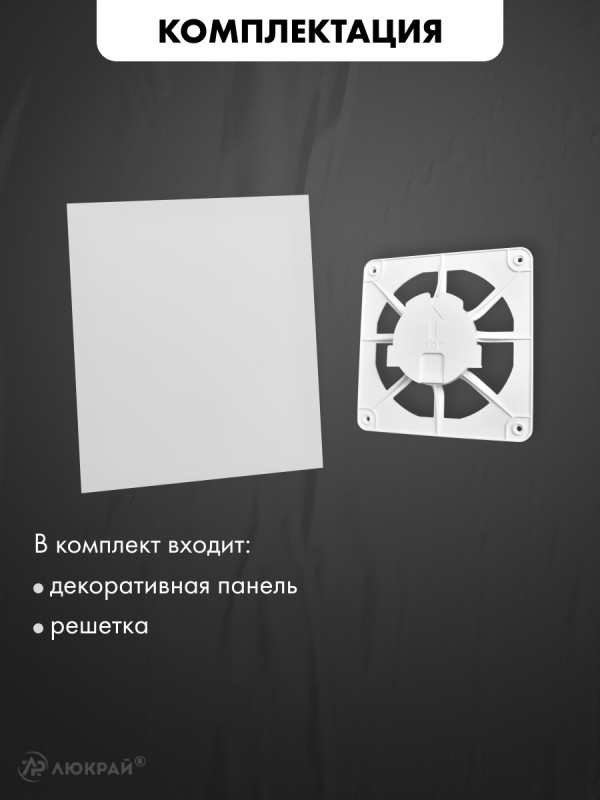 Вентиляционная решетка airRoxy dRim C300-C161 комплектация