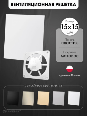 Вентиляционная решетка airRoxy dRim C300-C161