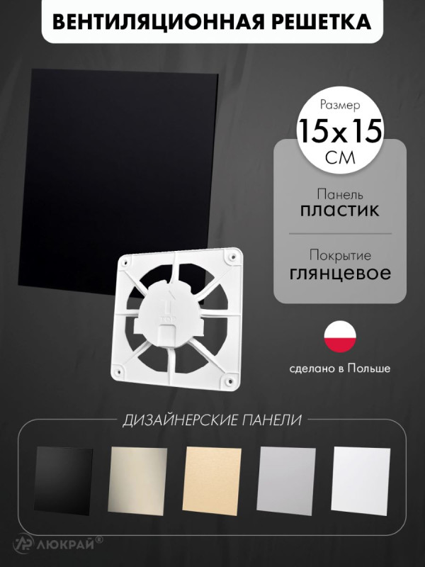 Вентиляционная решетка airRoxy dRim C300-C162