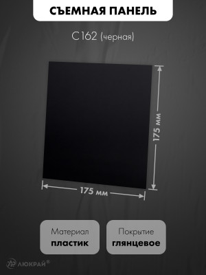 Вентиляционная решетка airRoxy dRim C300-C162 съемная панель