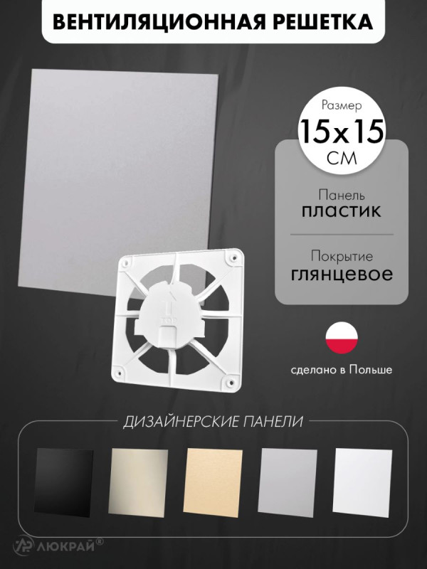 Вентиляционная решетка airRoxy dRim C300-C164