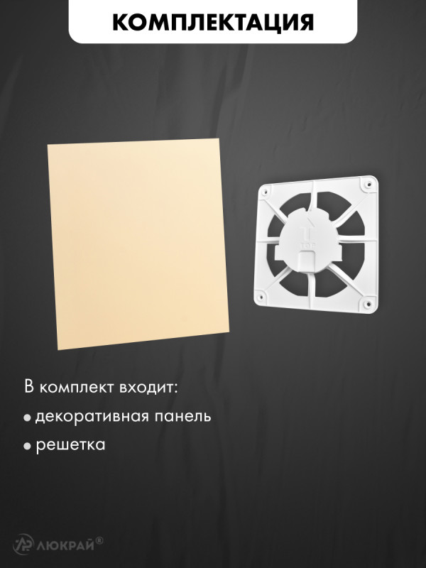 Вентиляционная решетка airRoxy dRim C300-C165 комплектация