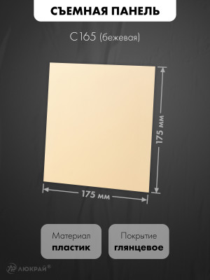 Вентиляционная решетка airRoxy dRim C300-C165 съемная панель размер