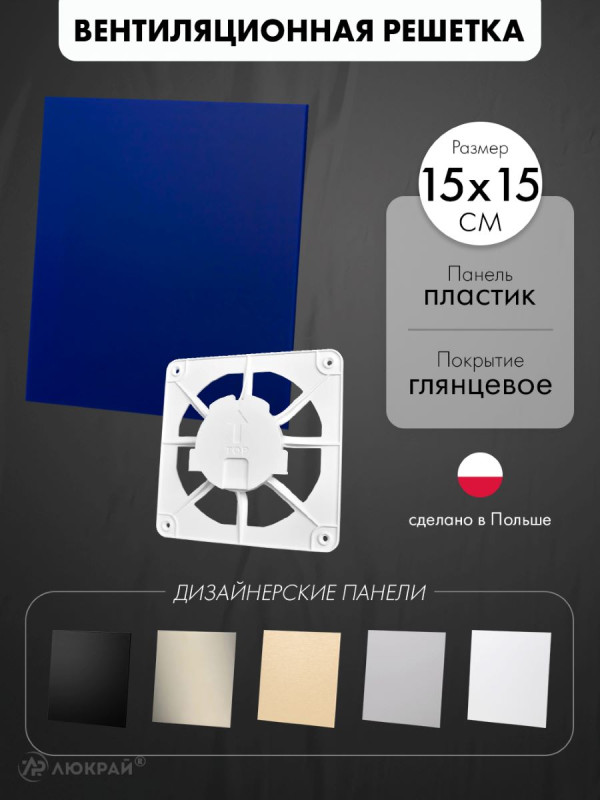 Вентиляционная решетка airRoxy dRim C300-C166