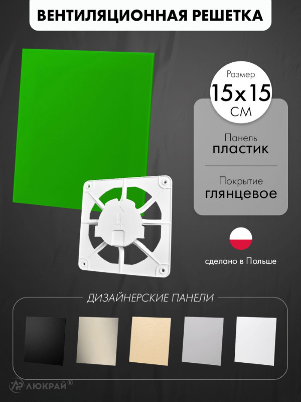 Вентиляционная решетка airRoxy dRim C300-C167