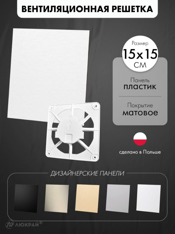 Вентиляционная решетка airRoxy dRim C300-C168