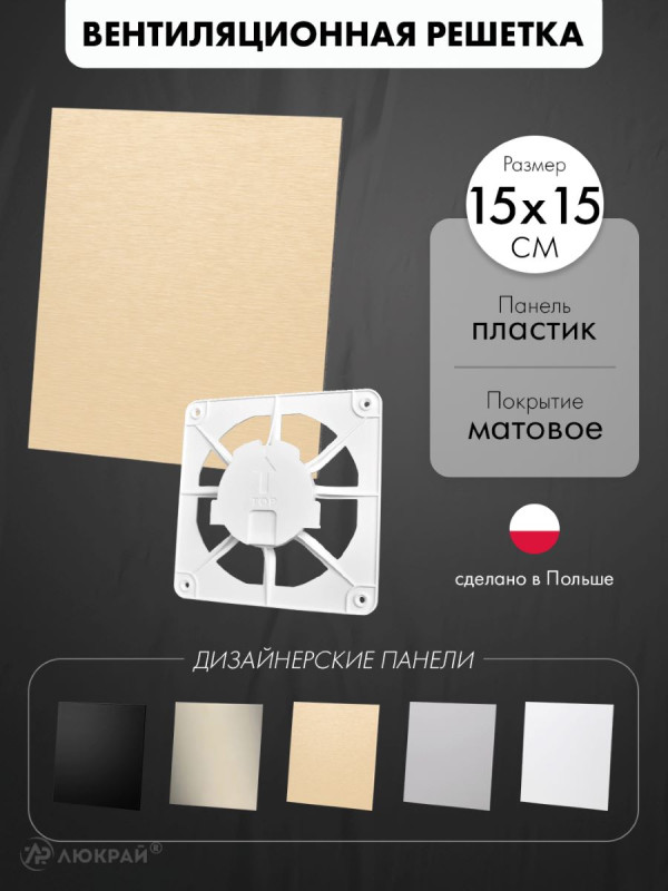 Вентиляционная решетка airRoxy dRim C300-C169