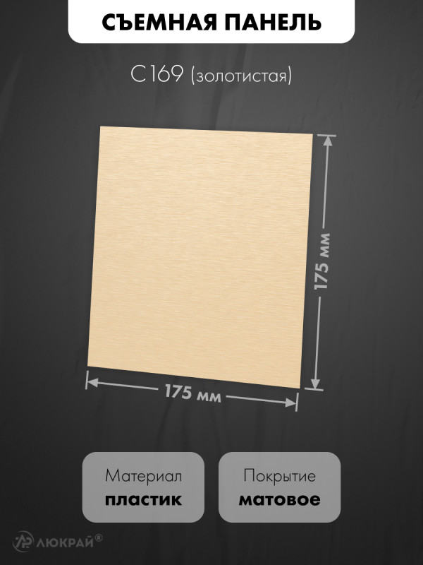 Вентиляционная решетка airRoxy dRim C300-C169 съемная панель размер