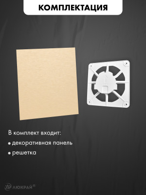 Вентиляционная решетка airRoxy dRim C300-C169 комплектация