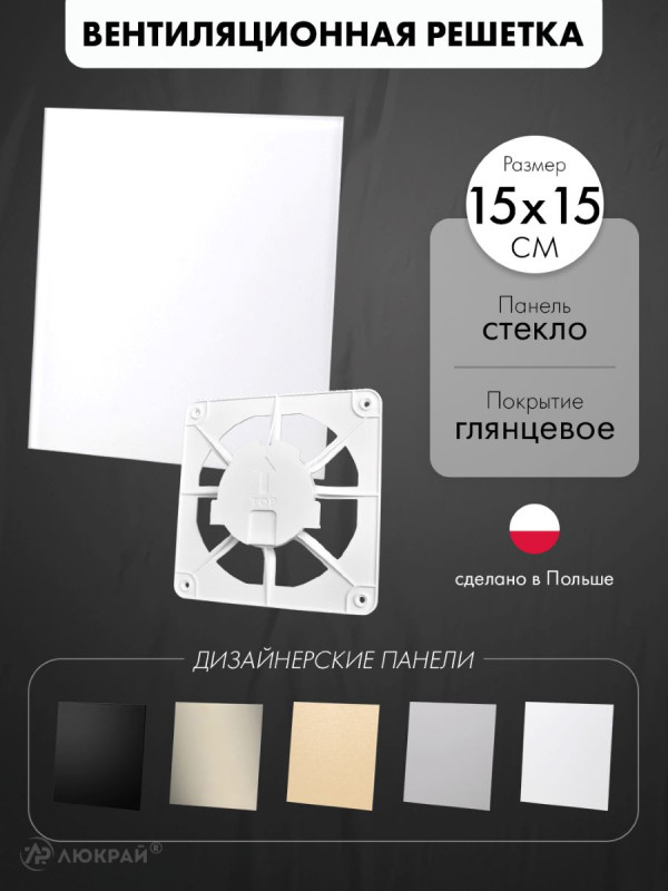 Вентиляционная решетка airRoxy dRim C300-C170