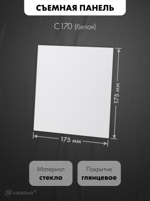 Вентиляционная решетка airRoxy dRim C300-C170 съемная панель размер