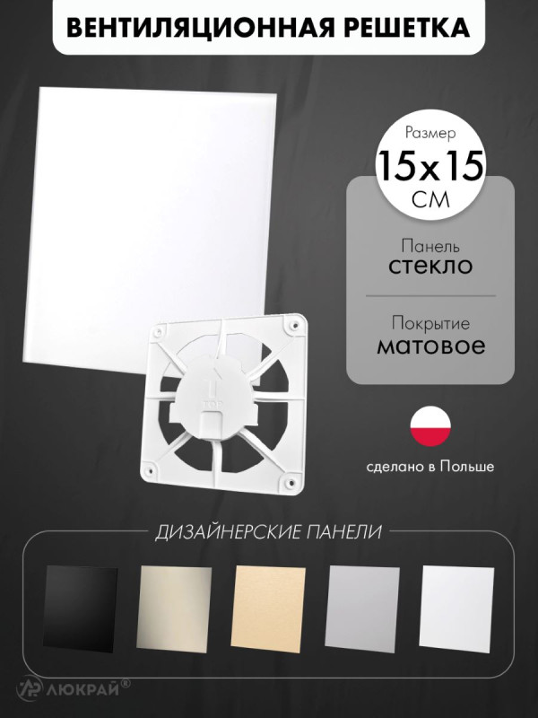 Вентиляционная решетка airRoxy dRim C300-C171